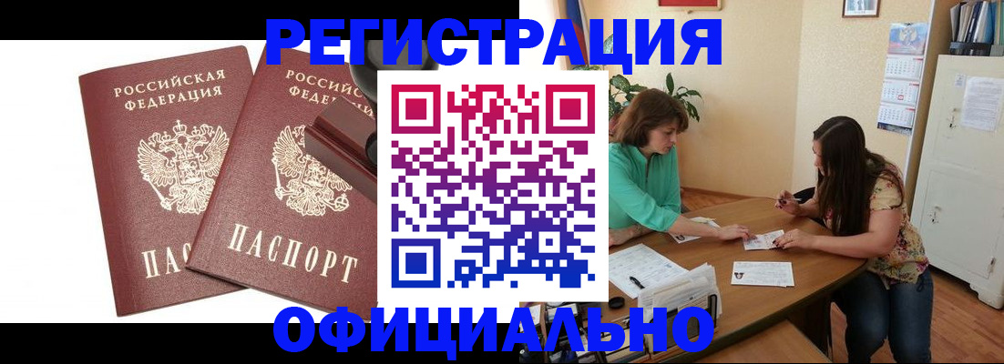 прописка для школы в Чегеме