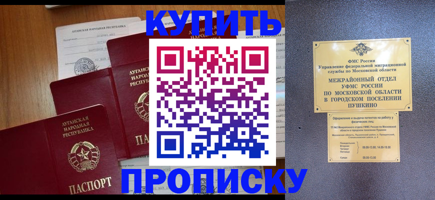 прописка в квартире в Чегеме