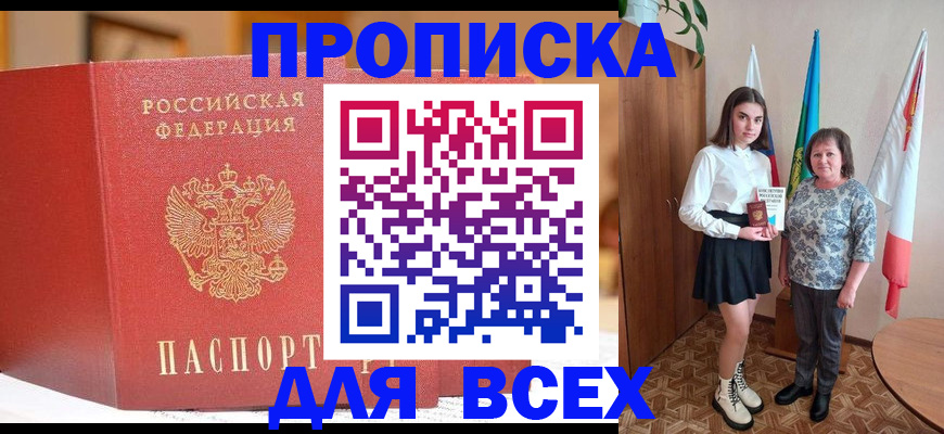 регистрация для дет. сада в Чегеме