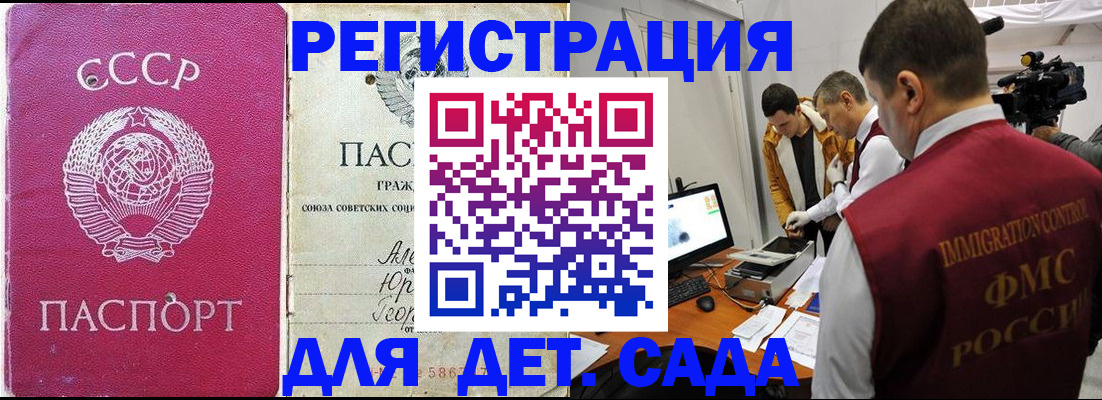 временная прописка в Чегеме