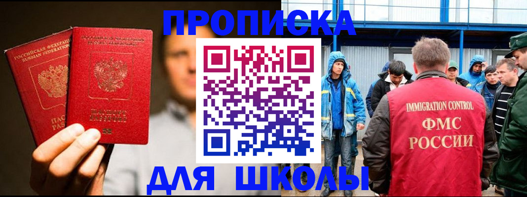 временная регистрация купить в Чегеме