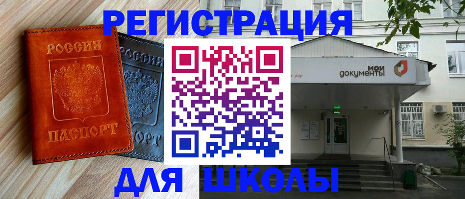 прописка паспорт в Чегеме